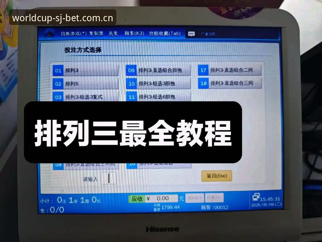 体彩安装包安卓版实用指南：从下载到投注的完整经验分享